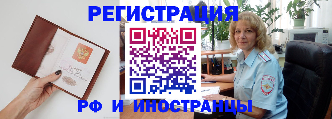 купить прописку в Энгельсе