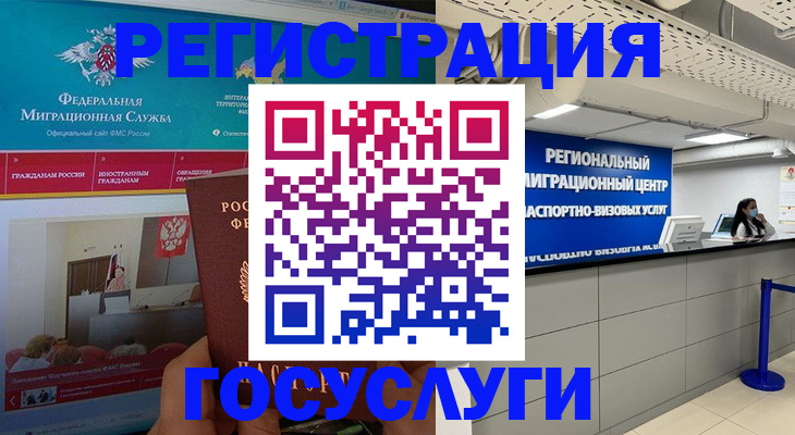 временная регистрация надежно в Энгельсе