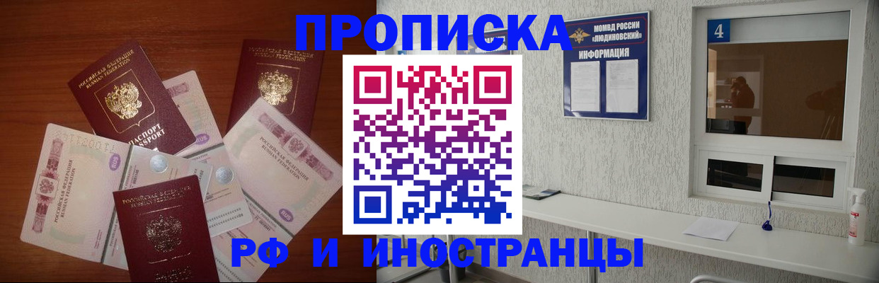 прописка ребенка в Энгельсе
